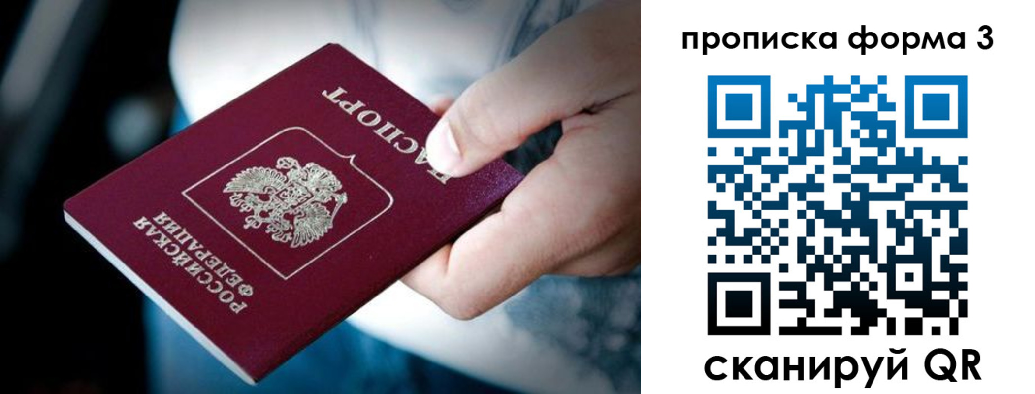 купить прописку в Первоуральске