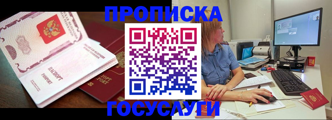 прописка для работы в Первоуральске