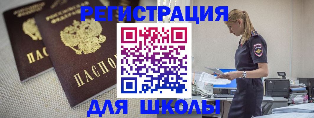 временная регистрация адрес в Первоуральске