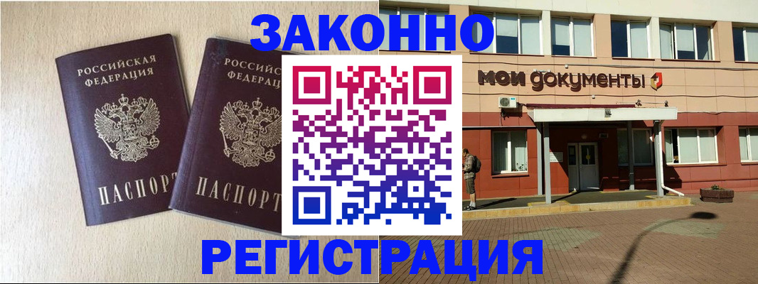 прописка иностранных граждан в Первоуральске
